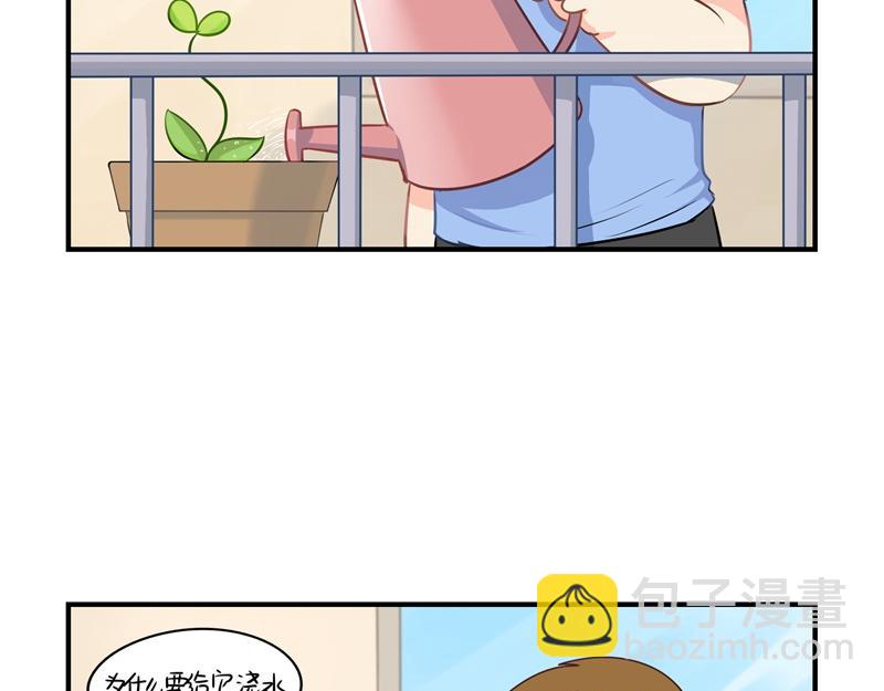 《诶？捡到一个小僵尸》第九话小姜丝开心时会开花花 第4页