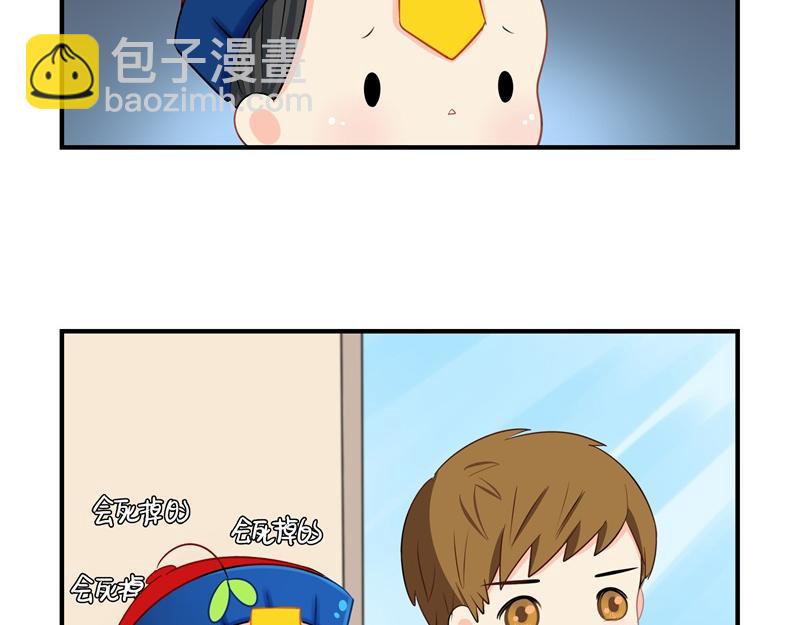 《诶？捡到一个小僵尸》第九话小姜丝开心时会开花花 第7页