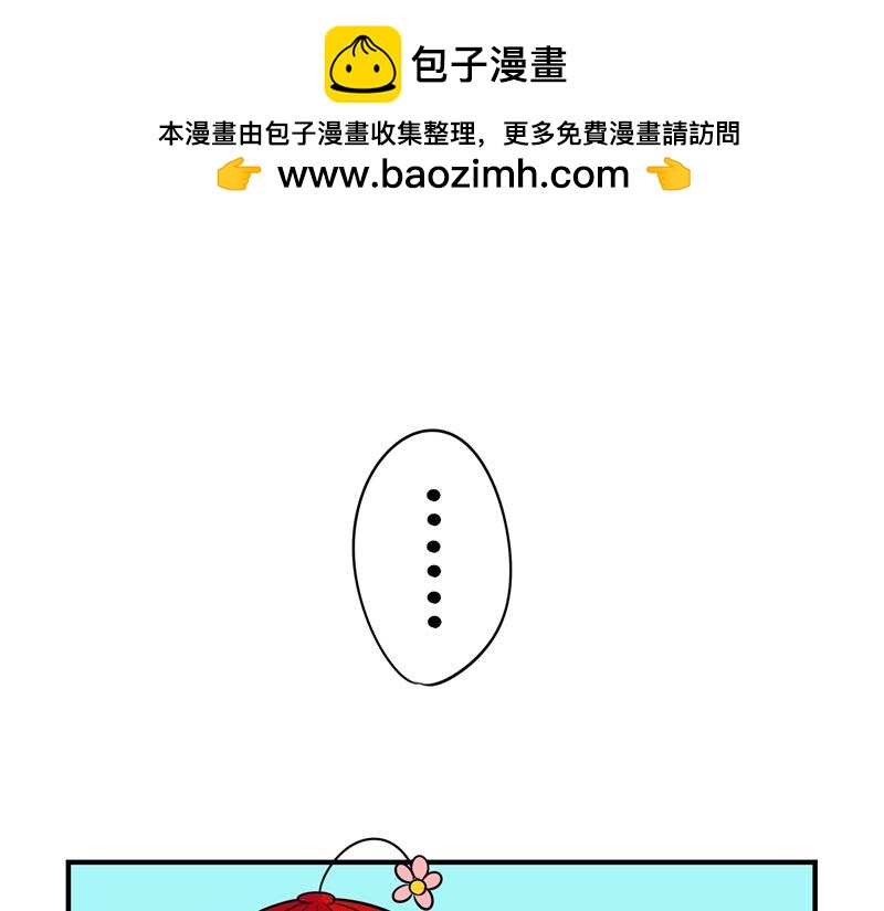 《诶？捡到一个小僵尸》第十二话小姜丝的梦 第11页
