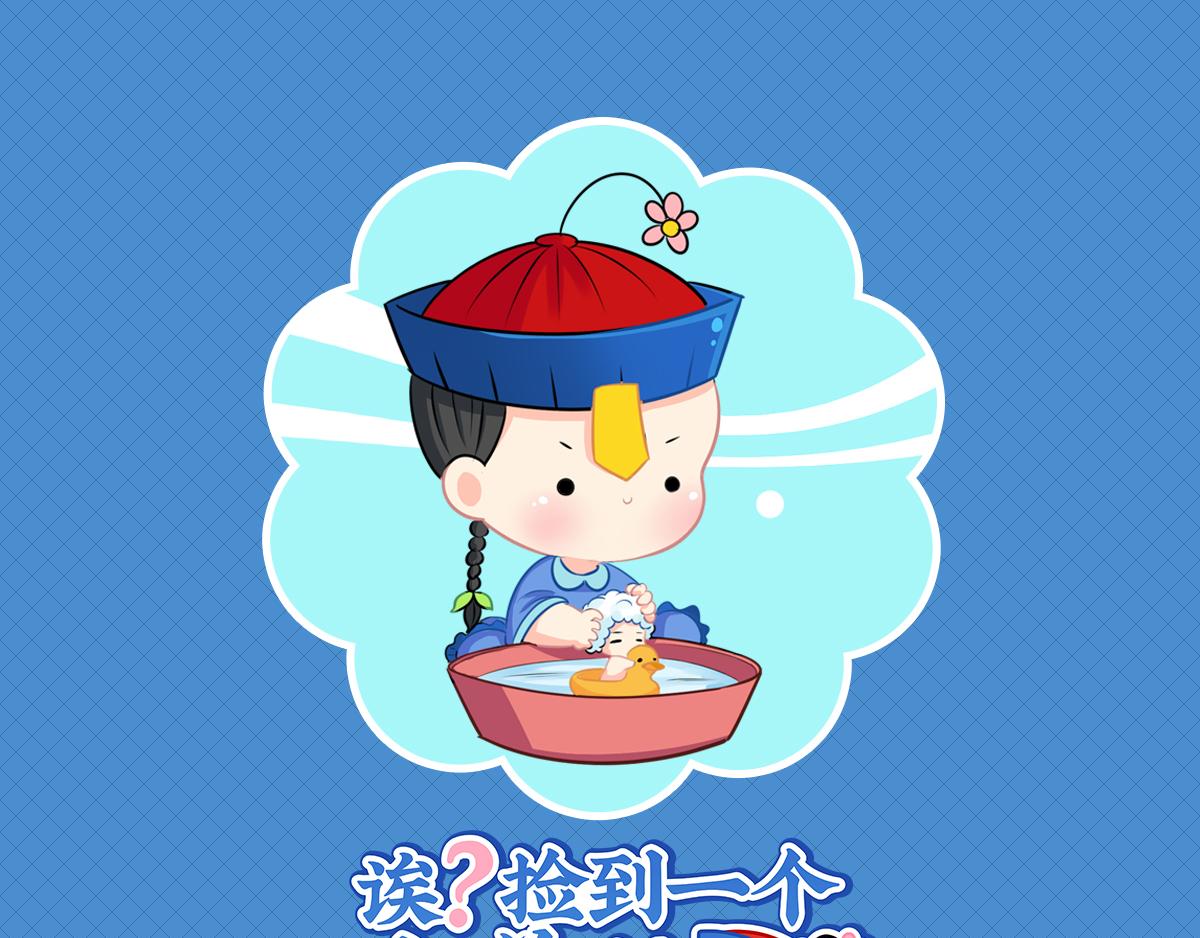 《诶？捡到一个小僵尸》第十二话小姜丝的梦 第1页