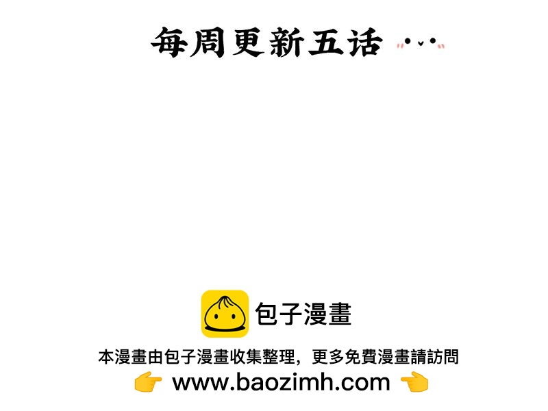 《诶？捡到一个小僵尸》第十二话小姜丝的梦 第25页