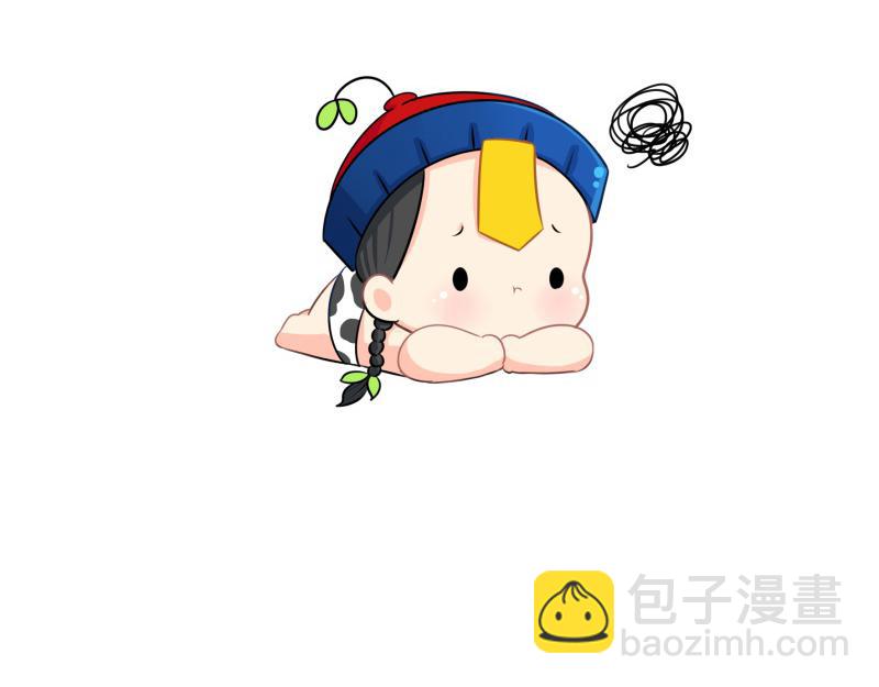 《诶？捡到一个小僵尸》第十一话明天一定要送走他 第13页