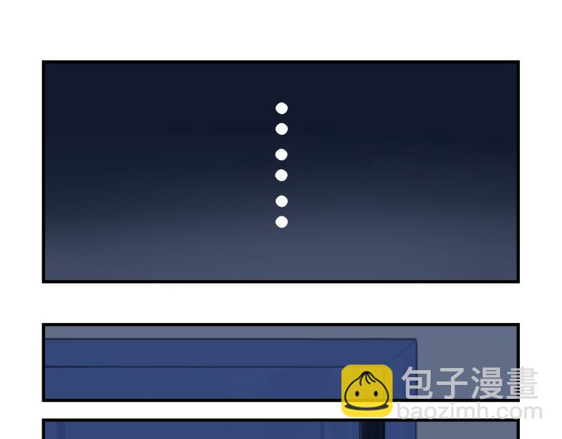 《诶？捡到一个小僵尸》第十一话明天一定要送走他 第14页