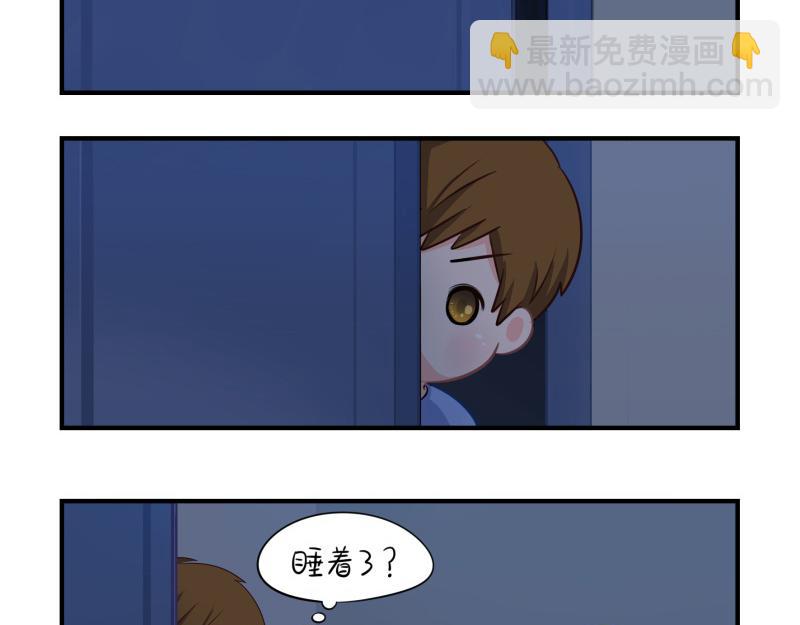 《诶？捡到一个小僵尸》第十一话明天一定要送走他 第15页