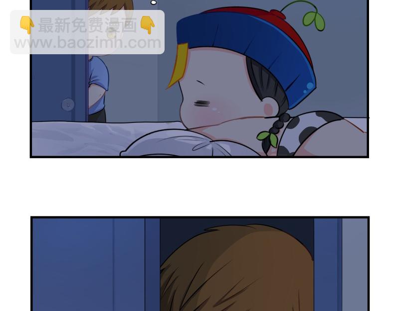 《诶？捡到一个小僵尸》第十一话明天一定要送走他 第16页
