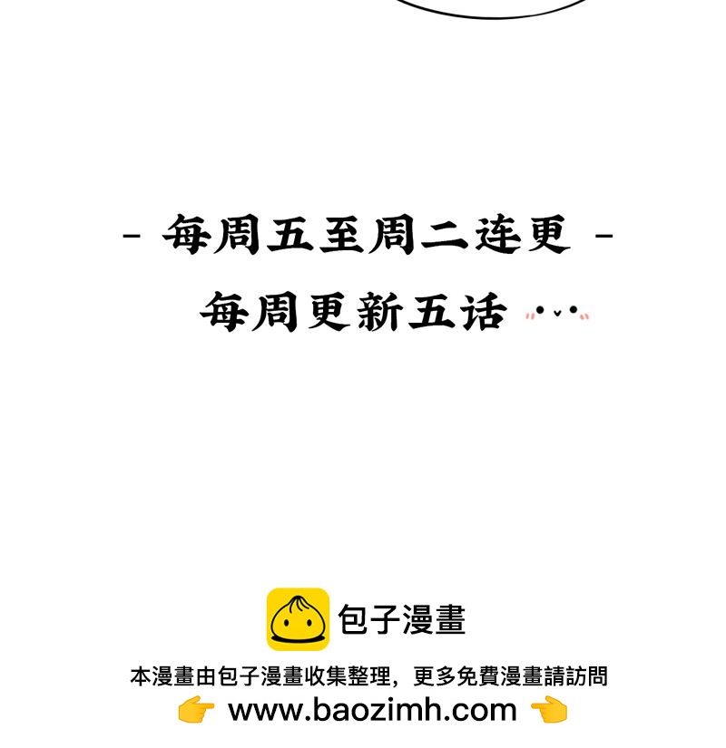 《诶？捡到一个小僵尸》第十一话明天一定要送走他 第18页