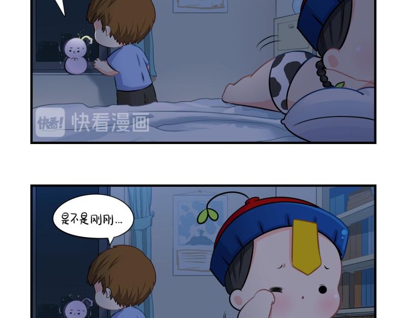 《诶？捡到一个小僵尸》第十一话明天一定要送走他 第5页