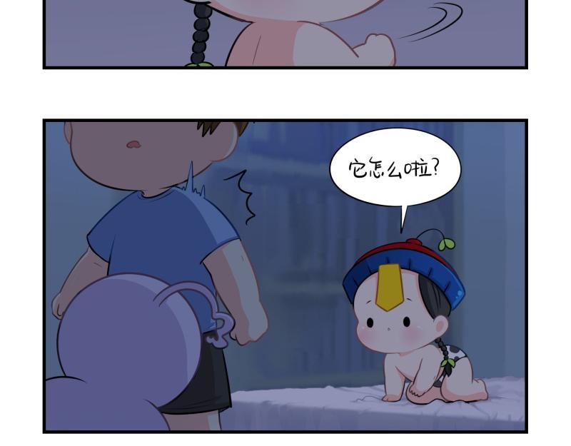 《诶？捡到一个小僵尸》第十一话明天一定要送走他 第7页