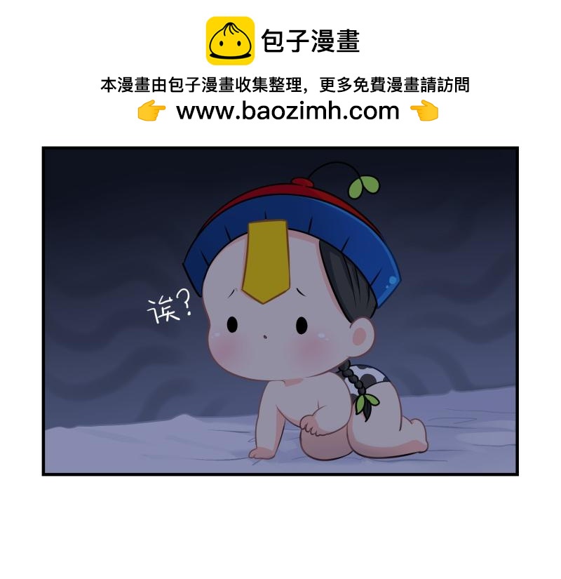 《诶？捡到一个小僵尸》第十一话明天一定要送走他 第9页