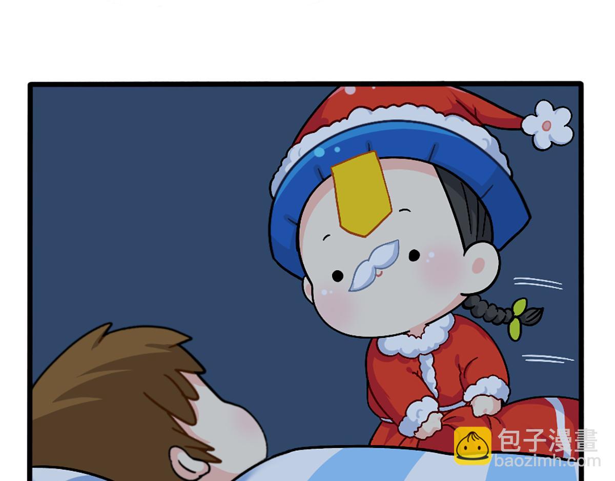《诶？捡到一个小僵尸》番外圣诞节快乐！ 第10页
