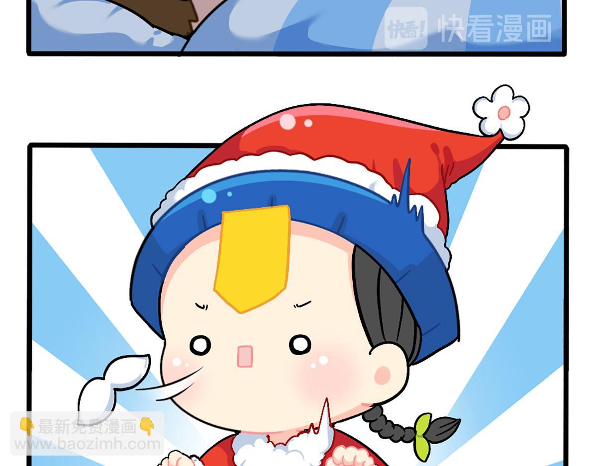 《诶？捡到一个小僵尸》番外圣诞节快乐！ 第11页