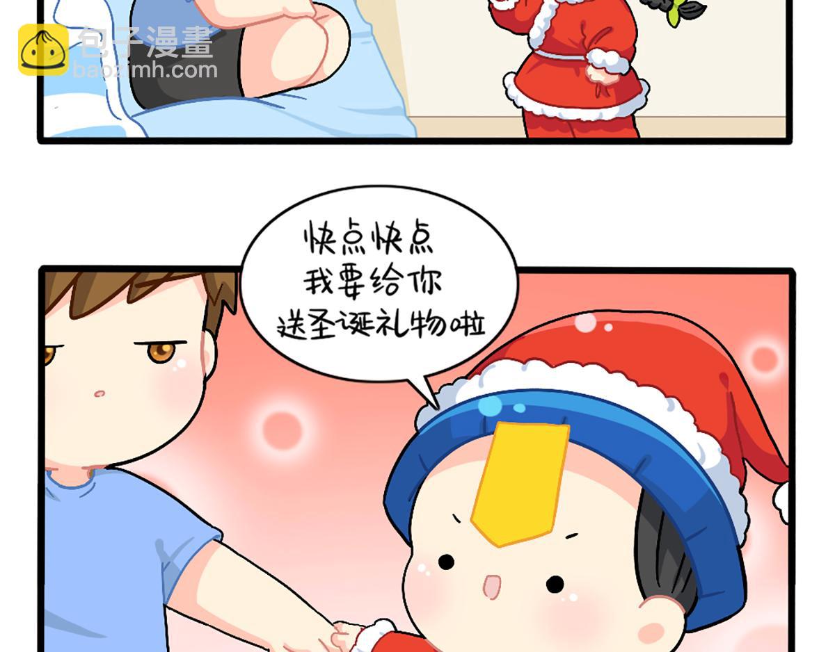 《诶？捡到一个小僵尸》番外圣诞节快乐！ 第14页