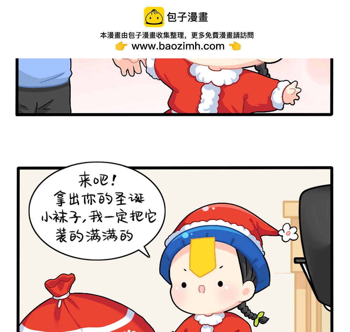 《诶？捡到一个小僵尸》番外圣诞节快乐！ 第15页