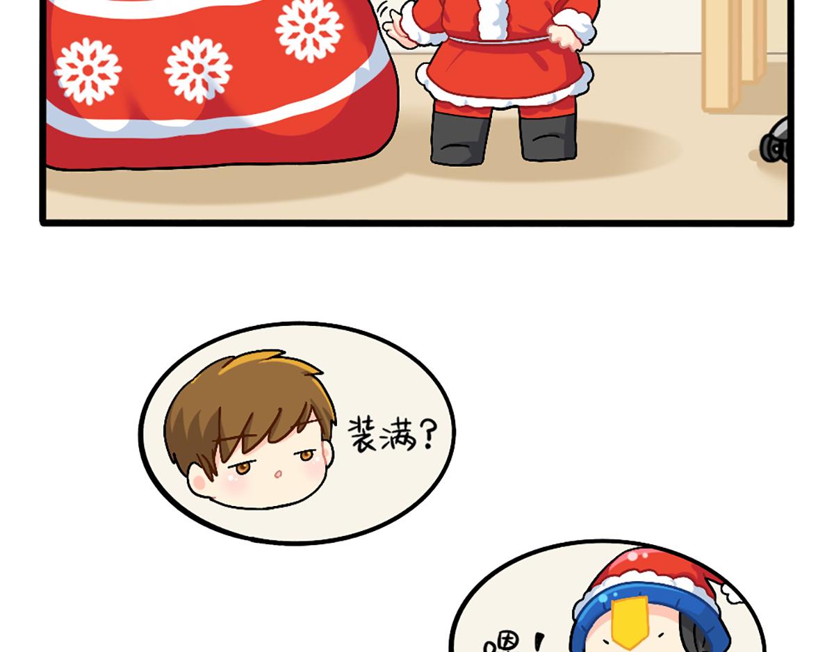《诶？捡到一个小僵尸》番外圣诞节快乐！ 第16页