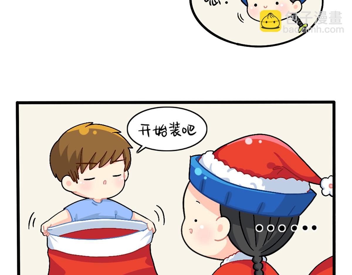 《诶？捡到一个小僵尸》番外圣诞节快乐！ 第17页