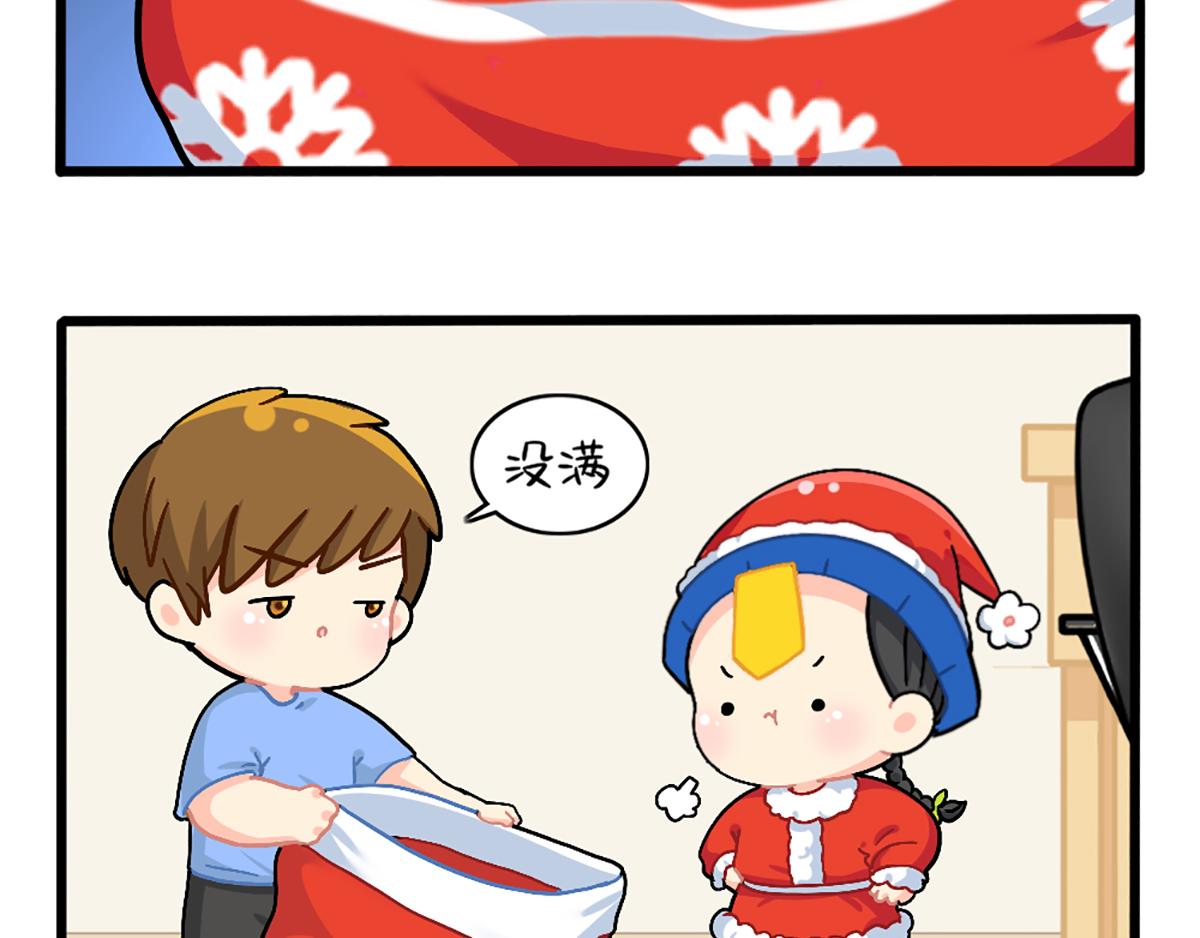 《诶？捡到一个小僵尸》番外圣诞节快乐！ 第23页