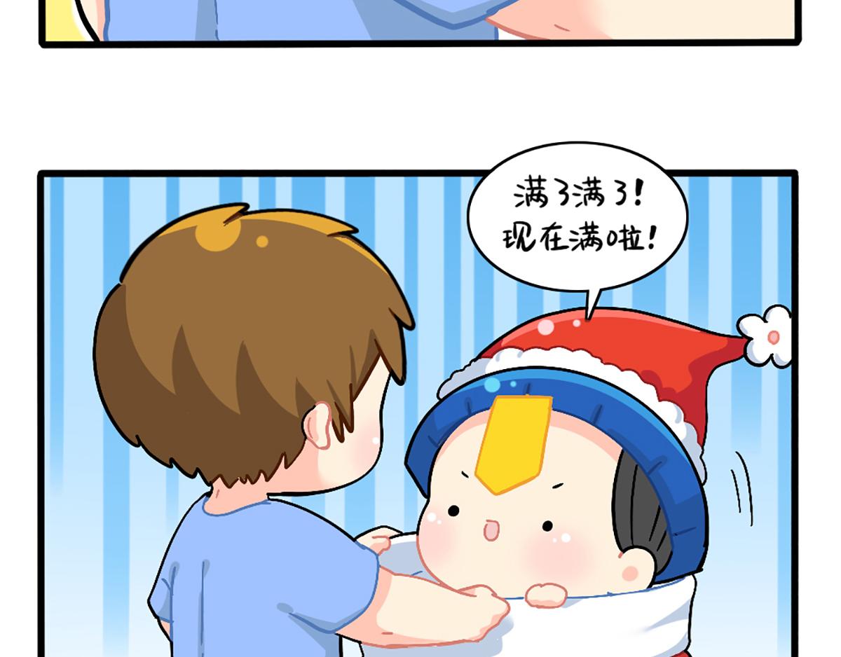 《诶？捡到一个小僵尸》番外圣诞节快乐！ 第26页