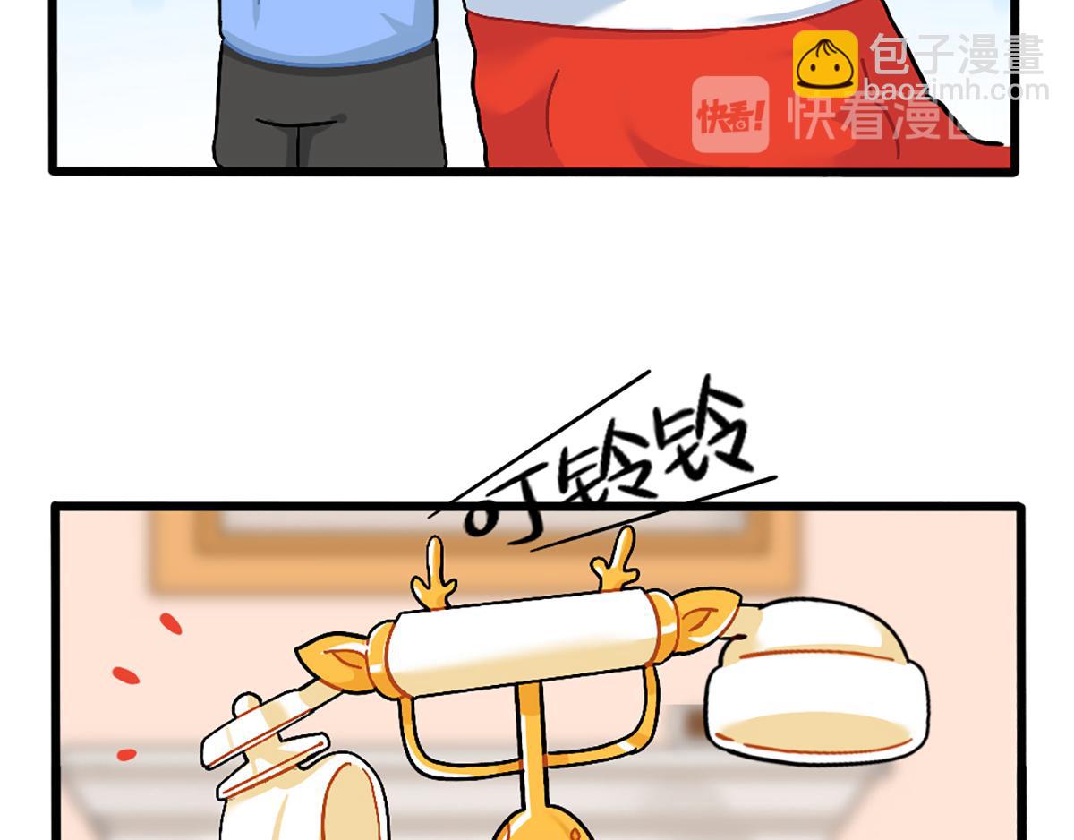 《诶？捡到一个小僵尸》番外圣诞节快乐！ 第27页