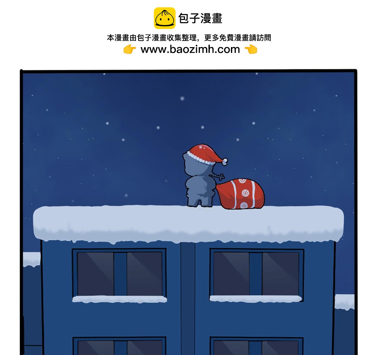 《诶？捡到一个小僵尸》番外圣诞节快乐！ 第2页