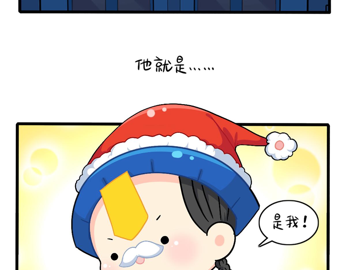 《诶？捡到一个小僵尸》番外圣诞节快乐！ 第3页
