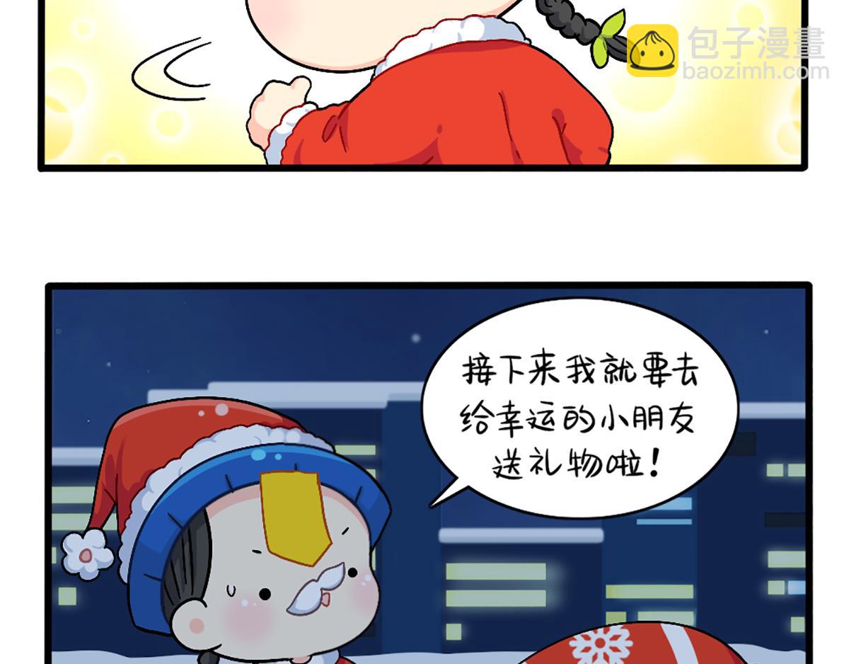 《诶？捡到一个小僵尸》番外圣诞节快乐！ 第4页