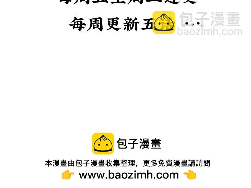 《诶？捡到一个小僵尸》第十三话不听话就把你卖掉 第16页