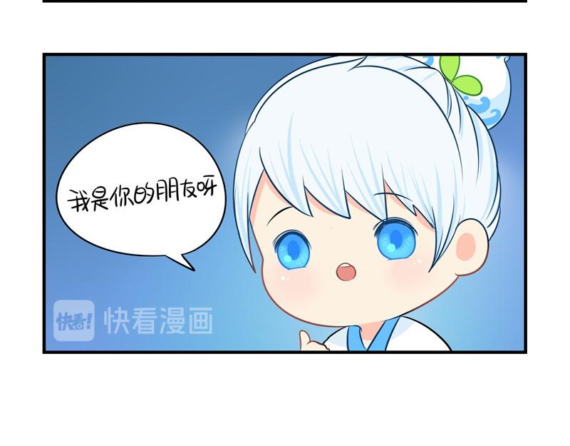 《诶？捡到一个小僵尸》第十七话小姜丝和青花瓷的回忆 第12页
