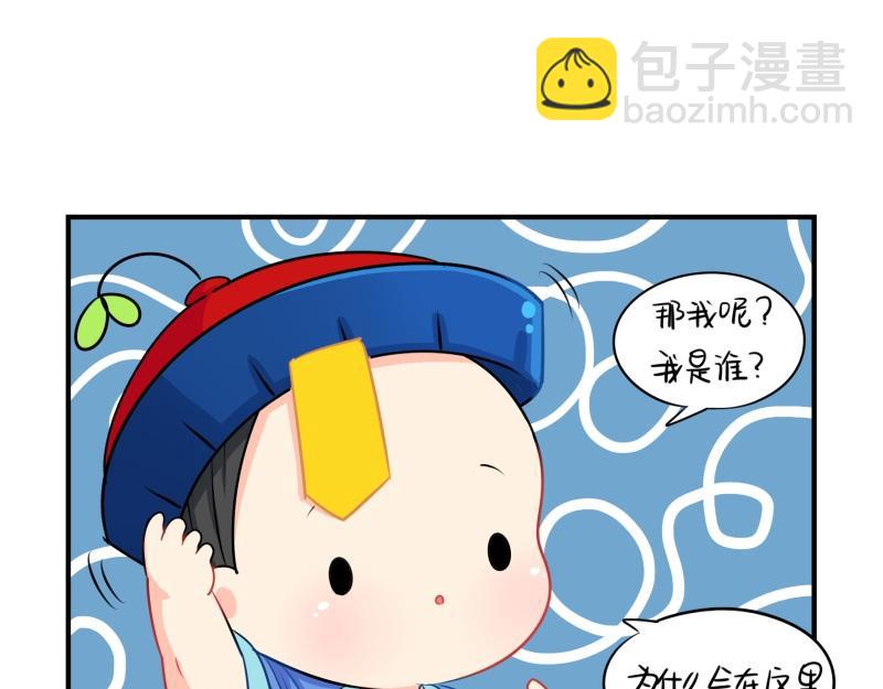 《诶？捡到一个小僵尸》第十七话小姜丝和青花瓷的回忆 第14页