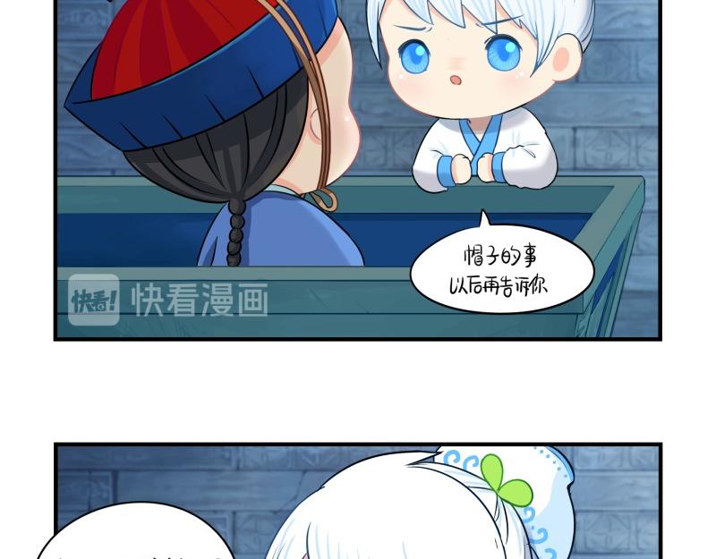 《诶？捡到一个小僵尸》第十七话小姜丝和青花瓷的回忆 第18页