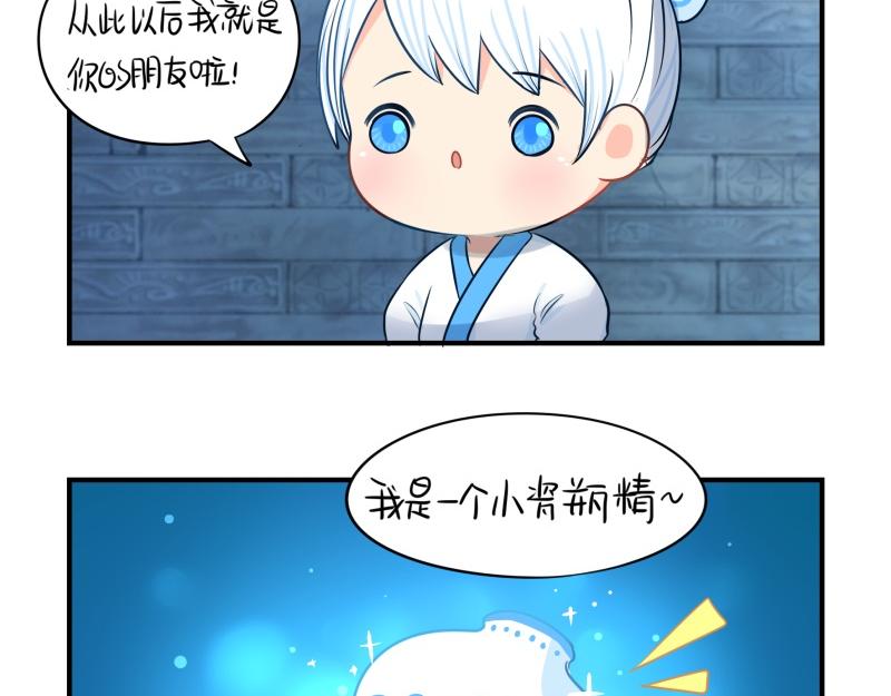 《诶？捡到一个小僵尸》第十七话小姜丝和青花瓷的回忆 第19页