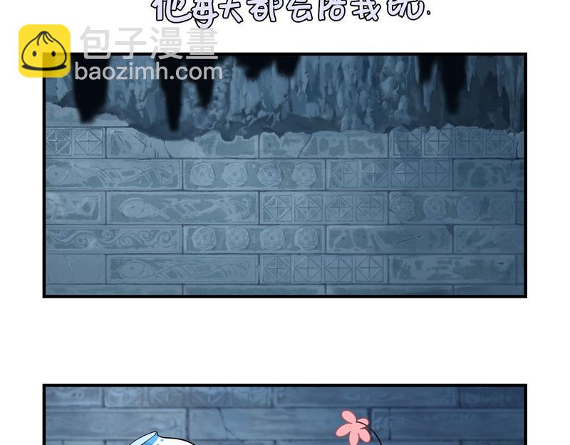《诶？捡到一个小僵尸》第十七话小姜丝和青花瓷的回忆 第22页