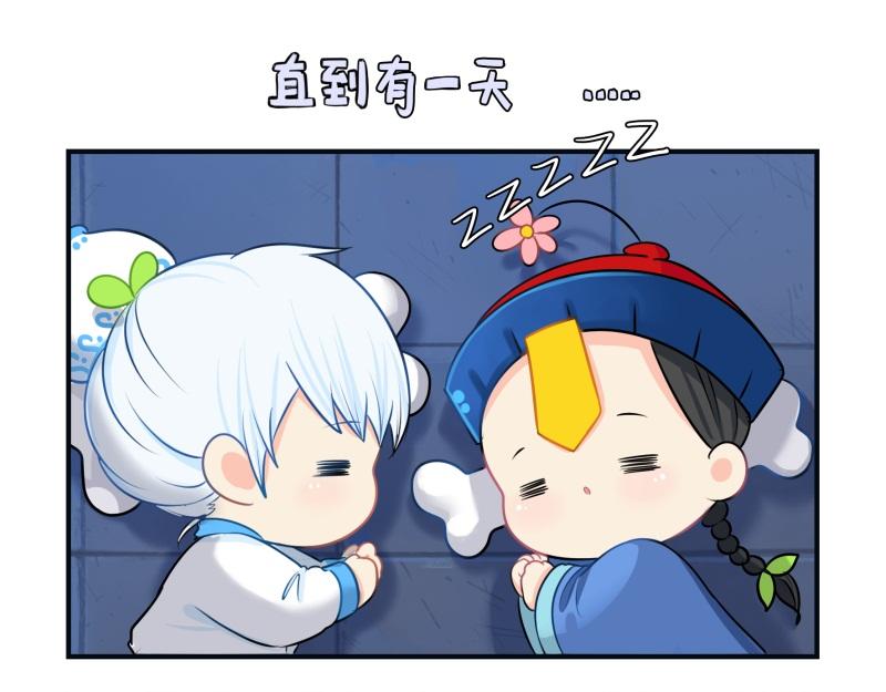 《诶？捡到一个小僵尸》第十七话小姜丝和青花瓷的回忆 第26页