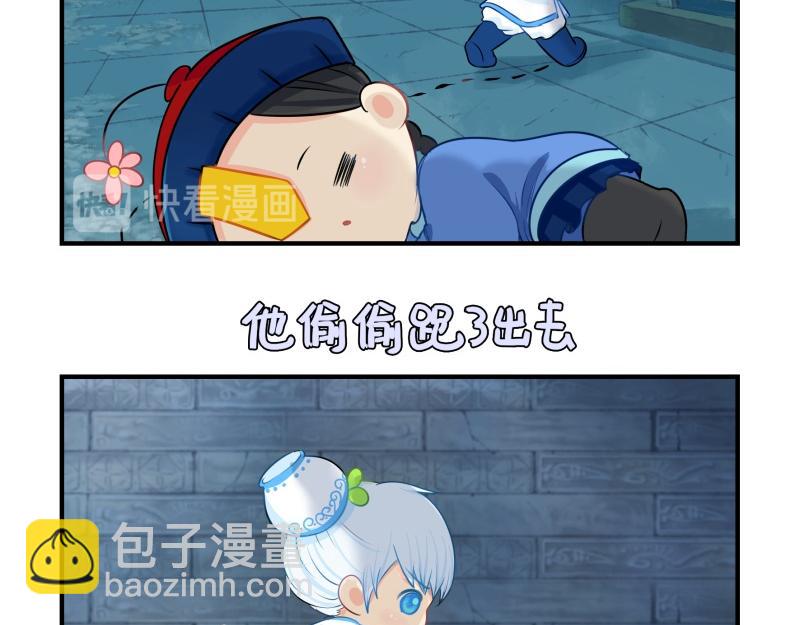 《诶？捡到一个小僵尸》第十七话小姜丝和青花瓷的回忆 第29页