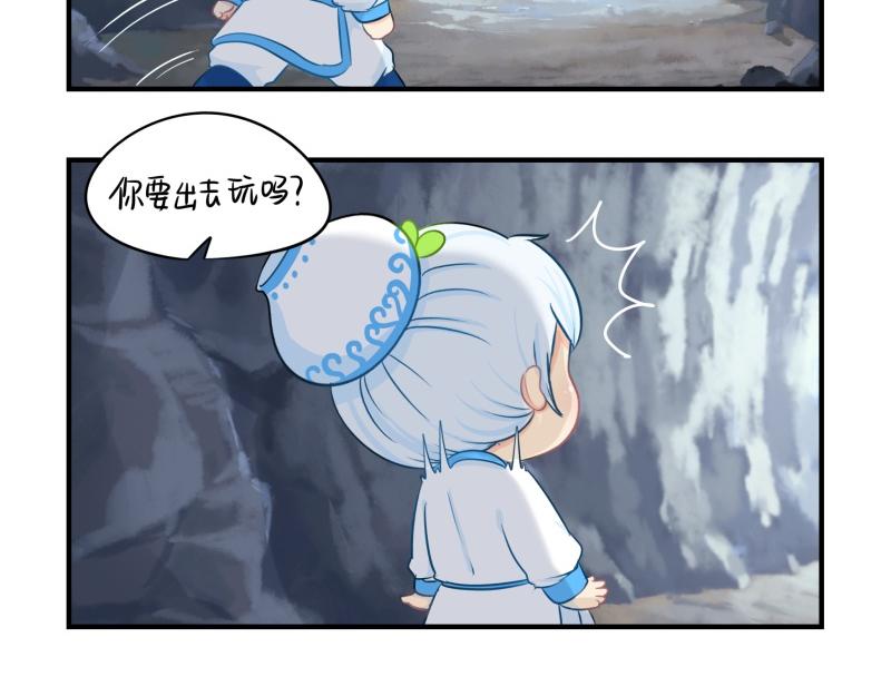 《诶？捡到一个小僵尸》第十七话小姜丝和青花瓷的回忆 第32页