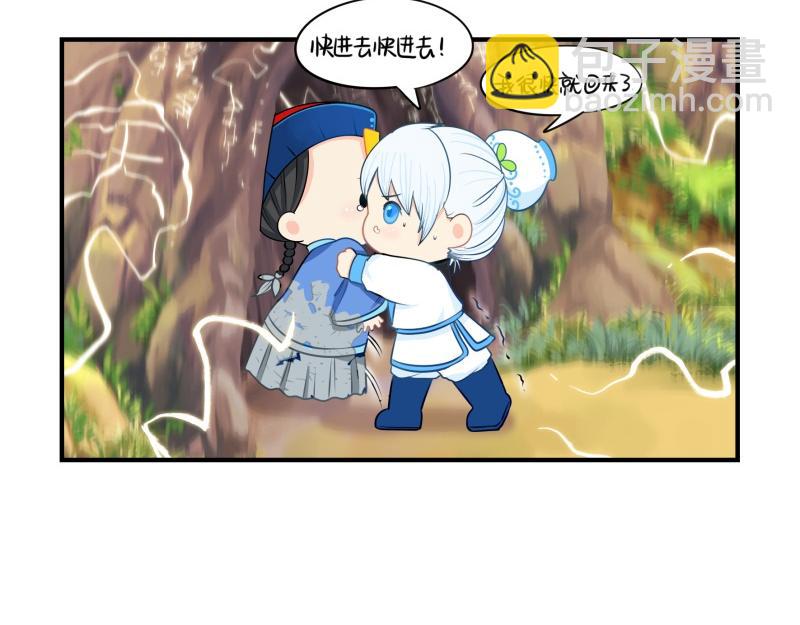《诶？捡到一个小僵尸》第十七话小姜丝和青花瓷的回忆 第42页