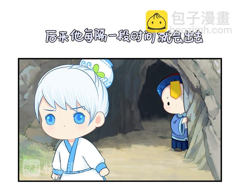 《诶？捡到一个小僵尸》第十七话小姜丝和青花瓷的回忆 第44页