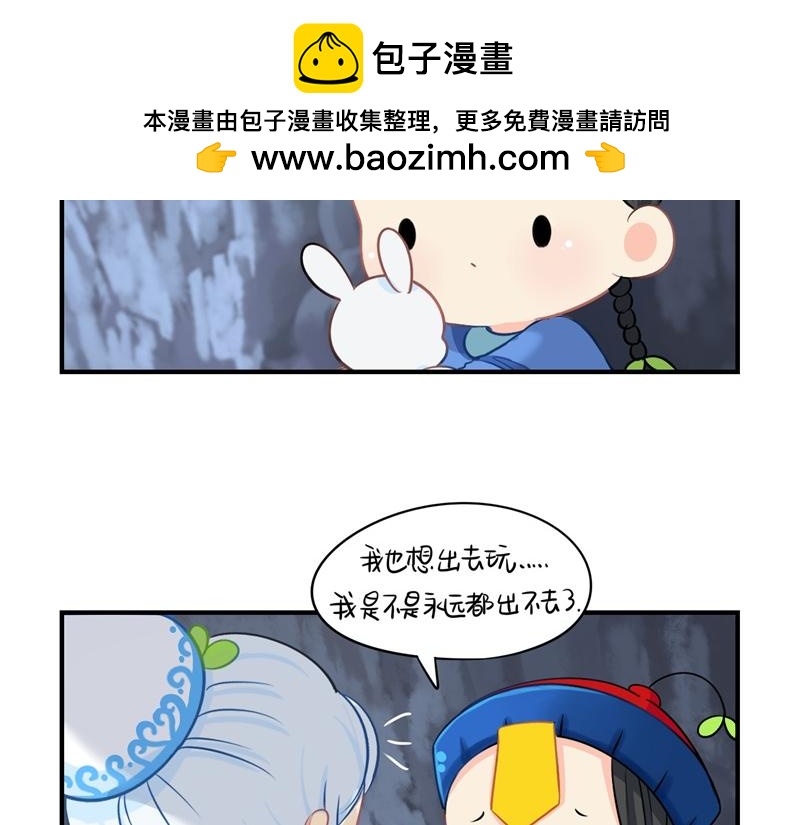 《诶？捡到一个小僵尸》第十七话小姜丝和青花瓷的回忆 第47页