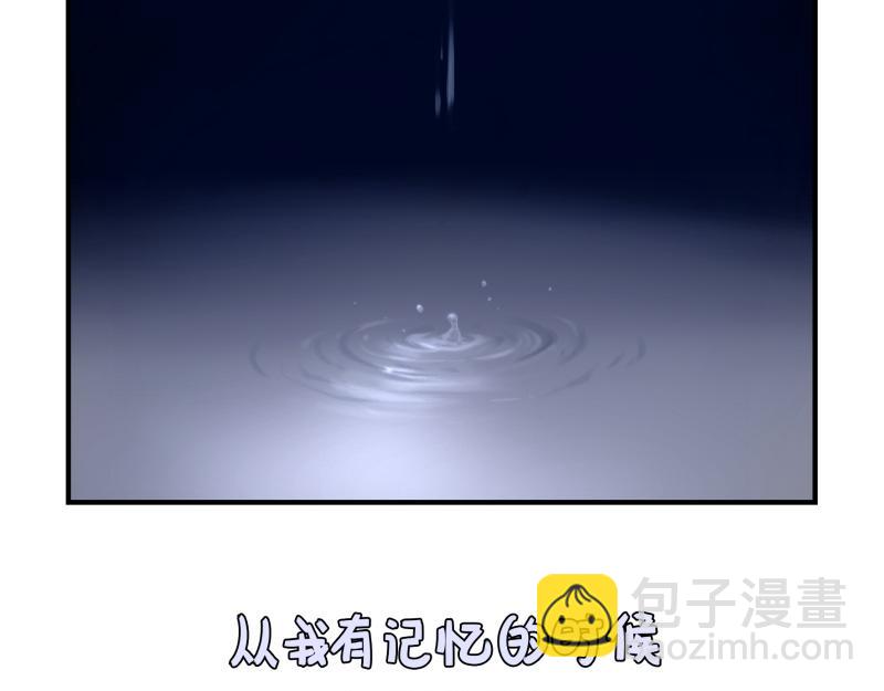 《诶？捡到一个小僵尸》第十七话小姜丝和青花瓷的回忆 第4页