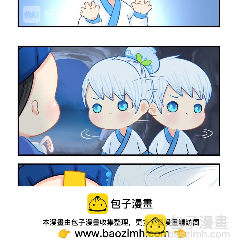 《诶？捡到一个小僵尸》第十七话小姜丝和青花瓷的回忆 第50页
