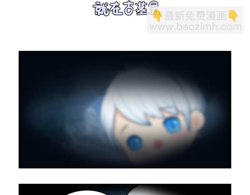 《诶？捡到一个小僵尸》第十七话小姜丝和青花瓷的回忆 第5页