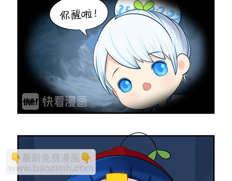 《诶？捡到一个小僵尸》第十七话小姜丝和青花瓷的回忆 第6页