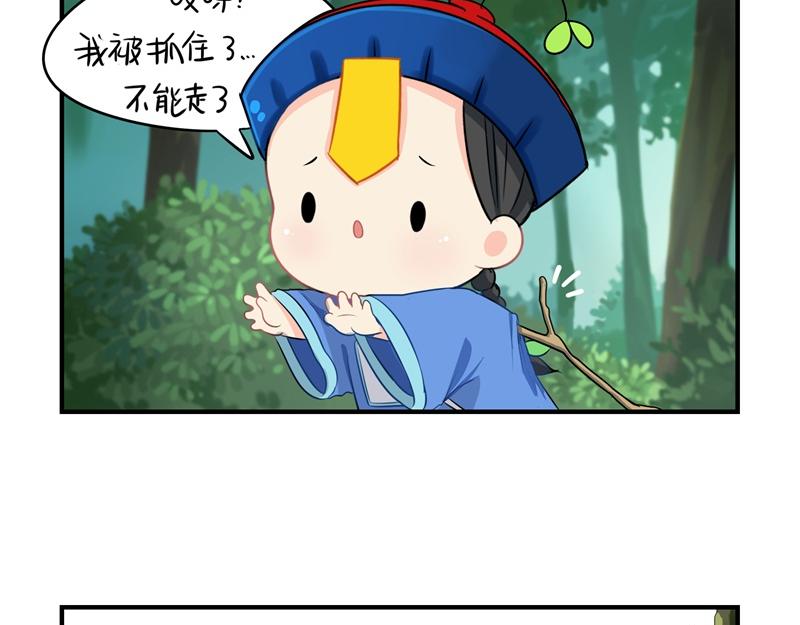《诶？捡到一个小僵尸》第十四话神秘小老虎登场！ 第12页