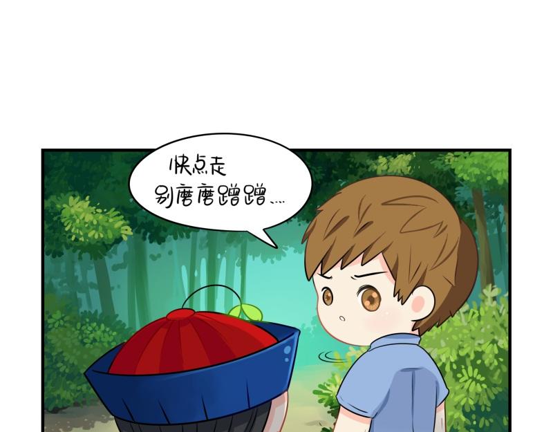 《诶？捡到一个小僵尸》第十四话神秘小老虎登场！ 第15页