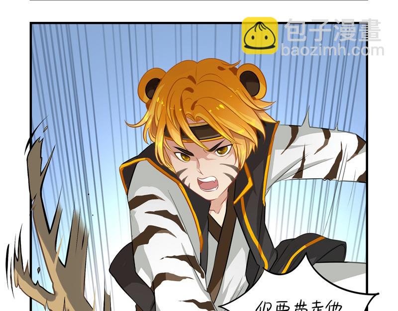 《诶？捡到一个小僵尸》第十四话神秘小老虎登场！ 第23页