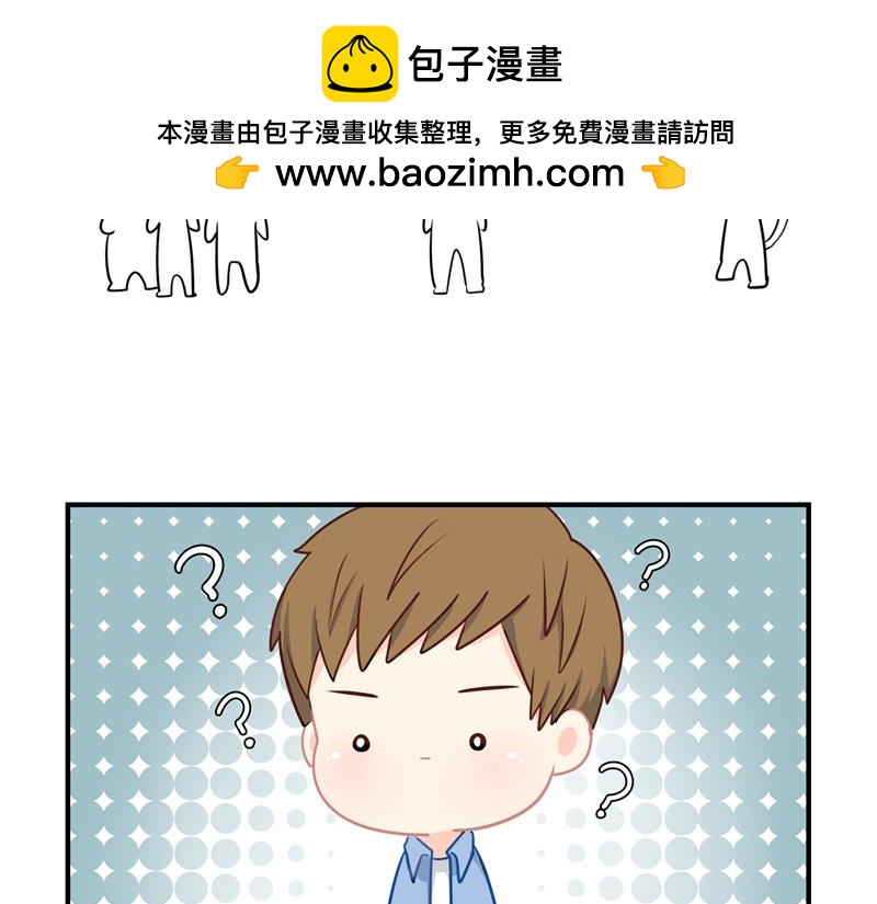 《诶？捡到一个小僵尸》第十四话神秘小老虎登场！ 第25页