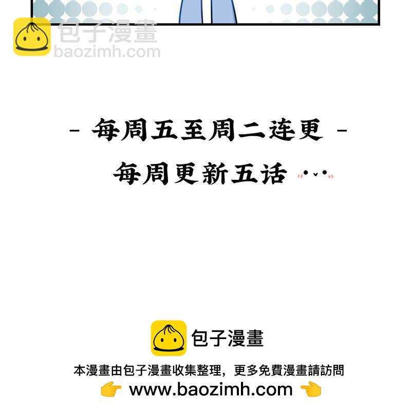 《诶？捡到一个小僵尸》第十四话神秘小老虎登场！ 第26页