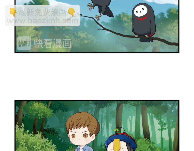 《诶？捡到一个小僵尸》第十四话神秘小老虎登场！ 第4页