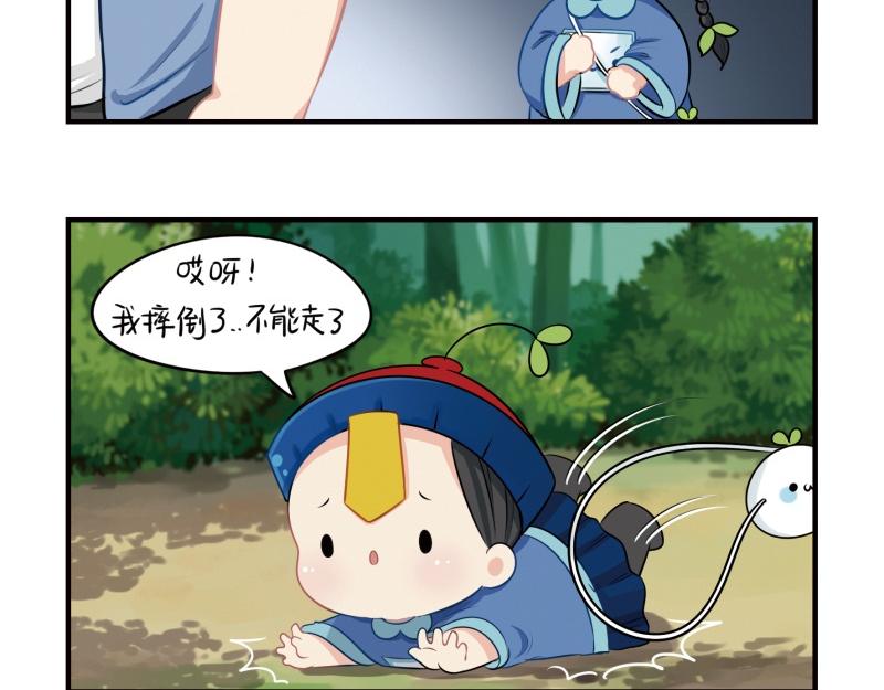 《诶？捡到一个小僵尸》第十四话神秘小老虎登场！ 第6页