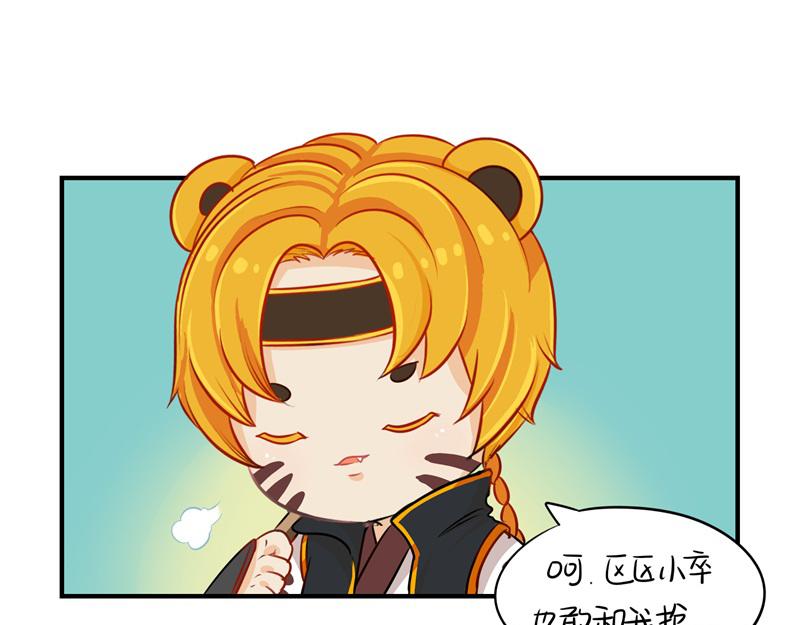 《诶？捡到一个小僵尸》第十五话别跑啊！ 第11页