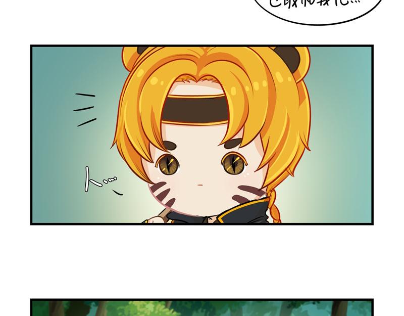 《诶？捡到一个小僵尸》第十五话别跑啊！ 第12页